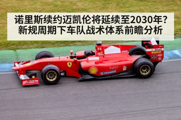 Formula 1 car 2026
