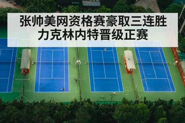 tennis match court